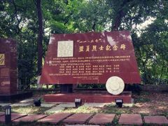 -白公馆