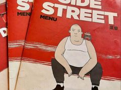 -Side Street街旁(交道口店)