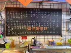 -永安里地摊烤肉(首创店)