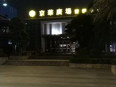 -佛山京华广场MALL