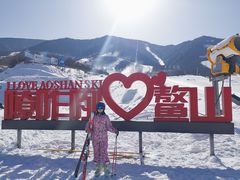 -鳌山滑雪度假区