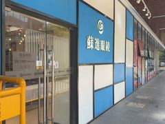 -苏进眼镜(翰林店)