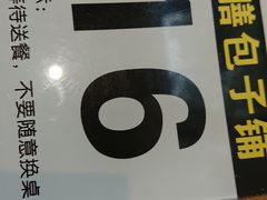 -食膳公园包子铺(烈士公园店)