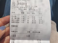 账单-潍城老菜馆(运河路总店)