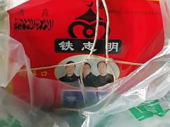 -清真铁志明腊牛羊肉