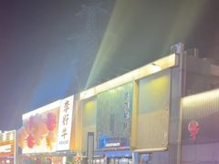 -活潑鲜跳(湖滨商业街店)