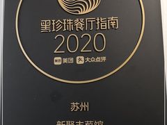 -新聚丰菜馆(太监弄店)