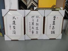 -龙慧画框·裱画配框工厂店