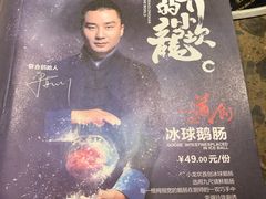 -小龙坎老火锅(北京三里屯店)