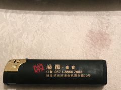 -王荣法仓前羊锅