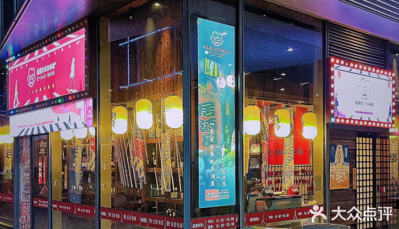 披头士日本料理｜龙湖天街里的宝藏深夜食堂！