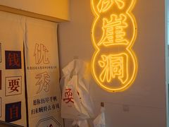 -耍盆友·重庆江湖菜(百子湾店)