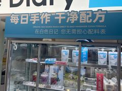 -白色日记·手作酸奶(麦凯乐店)