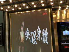 -CGV影城(广州K11店)