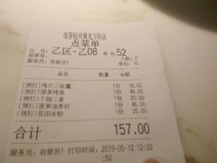 账单-绿茶餐厅(杭州黄龙K-lab店)