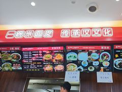 -周家大辣椒面皮(中山街店)