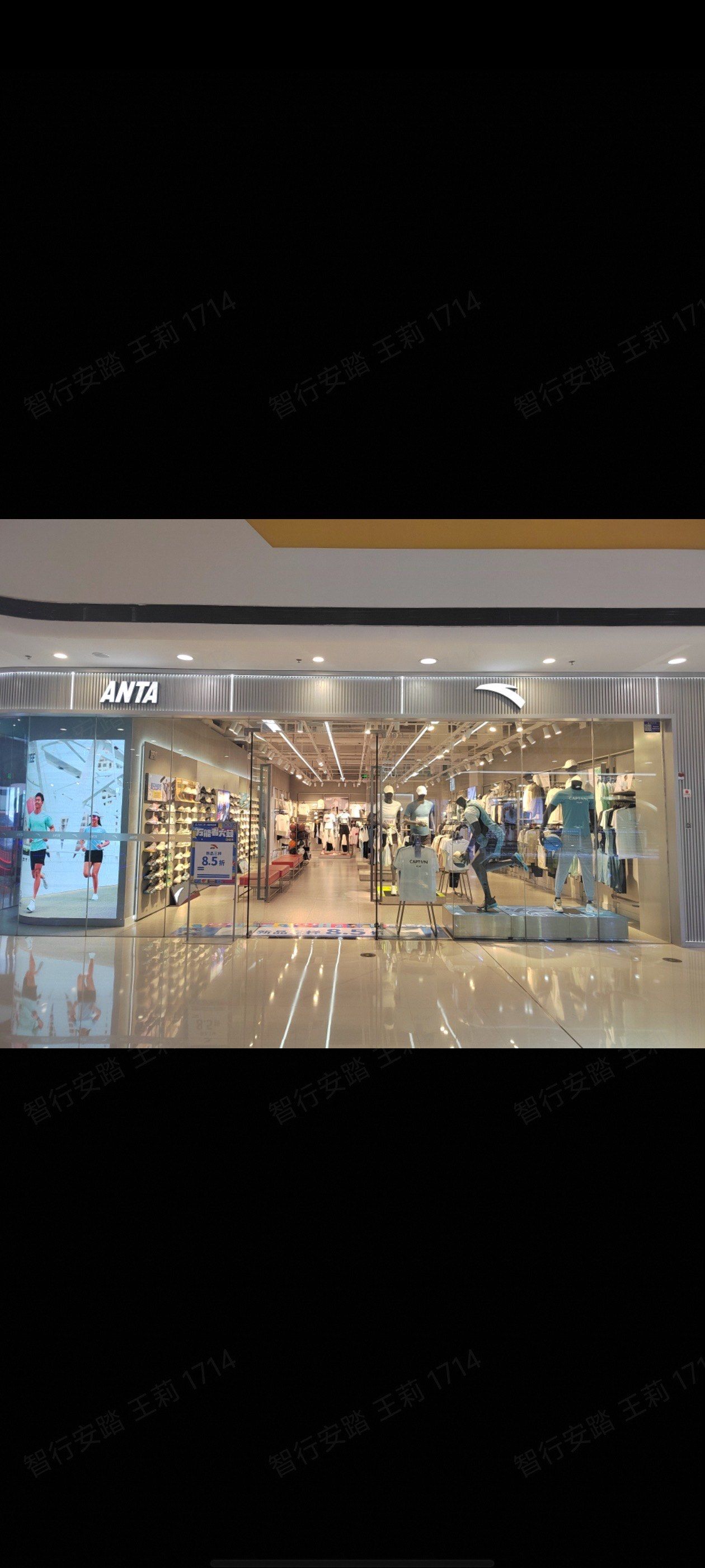 龙泉万达广场安踏专卖店,全场低至3样5折