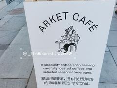 -ARKET CAFÉ(三里屯太古里店)