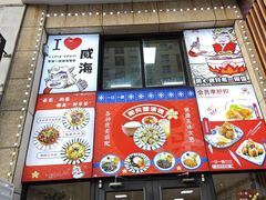 -一日一膳(韩乐坊店)