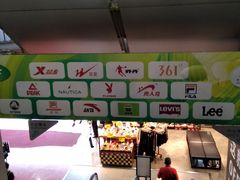 -法雅体育工厂店(皂君庙路店)