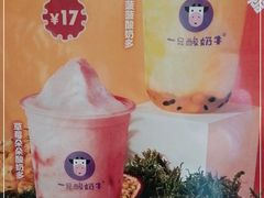 -一只酸奶牛(曲江龙湖星悦荟店)