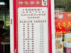 -陈记锅盖面(长江路店)