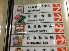 -北海道神宫