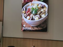 -回味鸭血粉丝汤(新城市广场店)