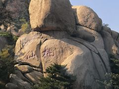 -崂山仰口游览区