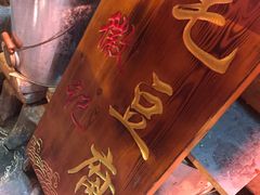 -西江老字号徽记毛豆腐