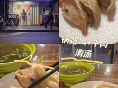 -胡记锅贴·沪上游子老鸭粉丝汤(太原路店)