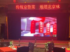 -正阳门饭庄·烤鸭·北京菜(万丰路七里庄店)