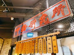 -湘里乡亲甲王二老店