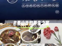 -名善山珍·野生菌汤锅(文殊院店)
