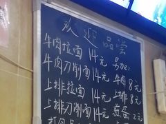 菜单-朝阳路拉面店