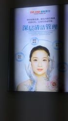 点击看大图 -痘敏医生专业祛痘连锁