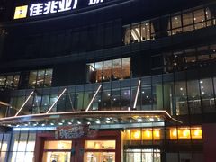 -布吉佳兆业广场