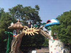 -西安秦岭野生动物园