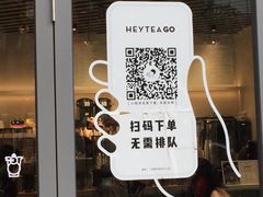 -喜茶(上海兴业太古汇店)