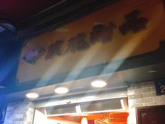 门面-玫瑰甜品(文明路店)