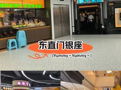 -银座mall(东直门店)
