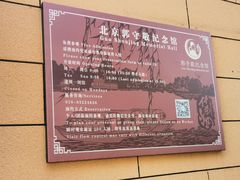 -郭守敬纪念馆