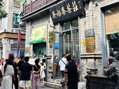 -吴裕泰茶庄(前门大街店)