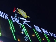 -嗨歌纯K量贩式KTV(海天国际广场店)