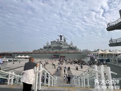 -泰达航母主题公园