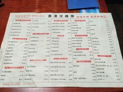 -香港仔茶餐厅(凤阳店)
