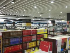 -郑州市新华书店读者俱乐部 零点书吧(西太康路店)