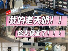 -杉杉奥特莱斯广场(哈尔滨店)