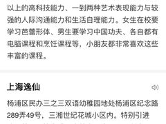 -三之三古北幼儿园