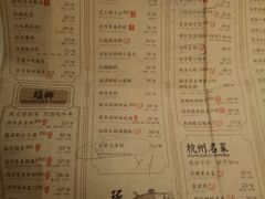 菜单-绿茶餐厅(深圳龙华天虹购物中心店)